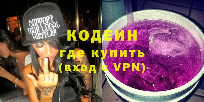 купить наркотики сайты  Туринск  это наркотические препараты  Codein Purple Drank 